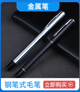 Upgraded Soft Pen Pen-Type Writing Brush Portable Weasel's Hair Small Regular Script Soft Head Pen Can Add Ink Copy Scripture Calligraphy Pen Pen Type Writing Brush