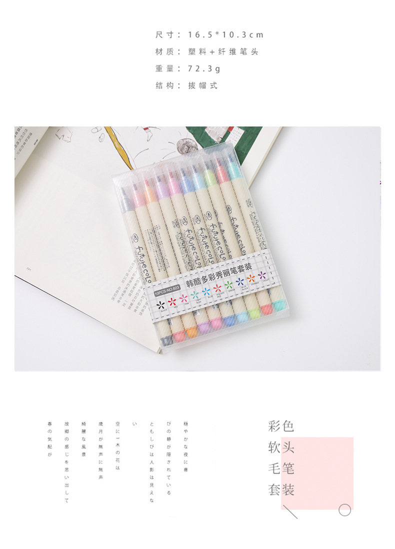 Han Ku 823 Soft Head Color Brush Pen Set Children's Painting Hand Account Art Watercolor Pen Pen Type Writing Brush Soft Pen Set