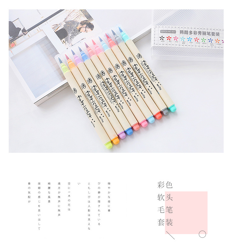 Han Ku 823 Soft Head Color Brush Pen Set Children's Painting Hand Account Art Watercolor Pen Pen Type Writing Brush Soft Pen Set
