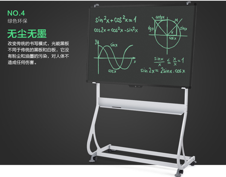 Carry forward 58-inch mobile light energy liquid crystal electronic writing blackboard