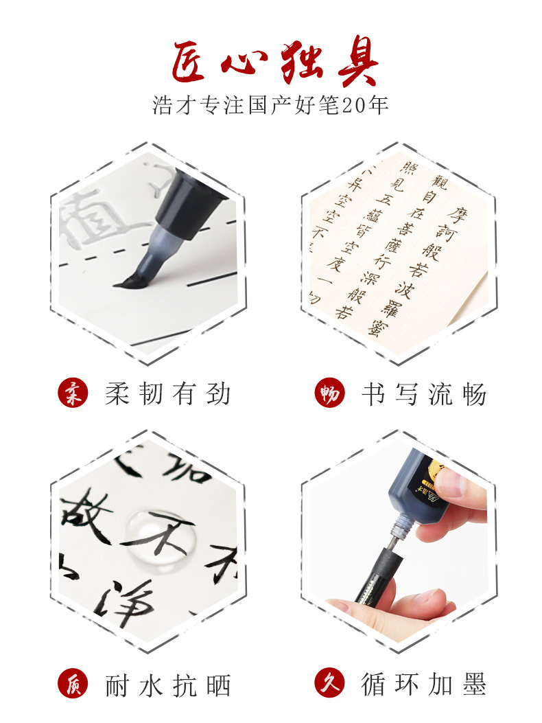 Haocai Pen Type Writing Brush Signature Calligraphy Pen Regular Script in Small, Medium and Large Characters Writing Brush Ink Can Be Added Soft Brush Pen Haocai Pen Type Writing Brush Signature Calligraphy Pen Regular Script in Small, Medium and Large Characters Writing Brush Ink Can Be Added Soft Brush Pen