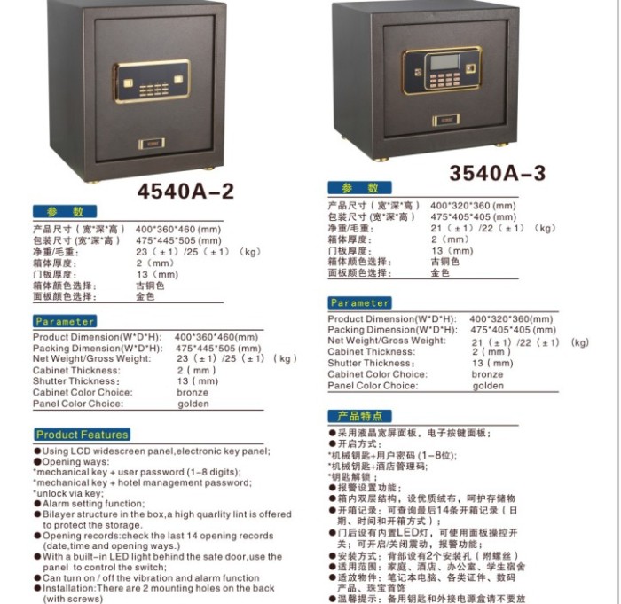 Luxury hotel supplies electronic combination safe deposit box small hotel with a small safe Luxury hotel supplies electronic combination safe deposit box small hotel with a small safe