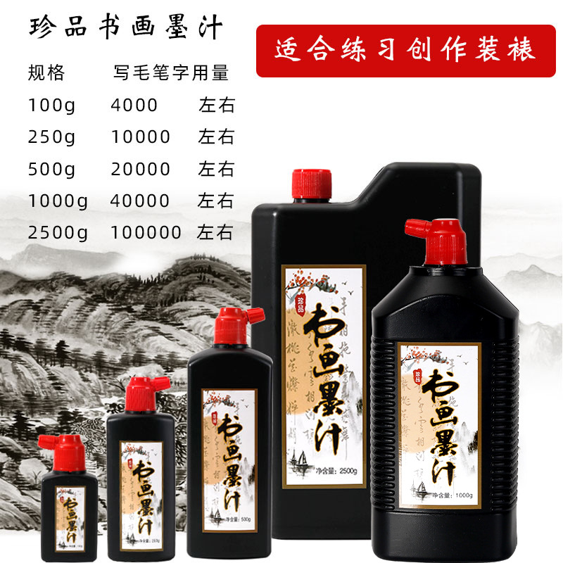 Calligraphy Materials Calligraphy Traditional Chinese Painting Painting Writing Brush Calligraphy and Painting Copybook Writing Brushes, Ink Sticks, Paper and Inkstones Ink Bottle Ink Ink