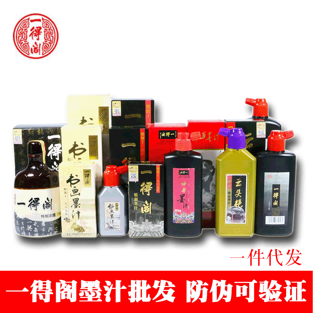 Beijing Yidege Calligraphy and Painting Ink Wholesale Calligraphy Practice Writing Brush Ink 250G Refined Yidege Ink 500G