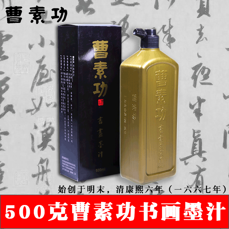 Beijing Yidege Calligraphy and Painting Ink Wholesale Calligraphy Practice Writing Brush Ink 250G Refined Yidege Ink 500G