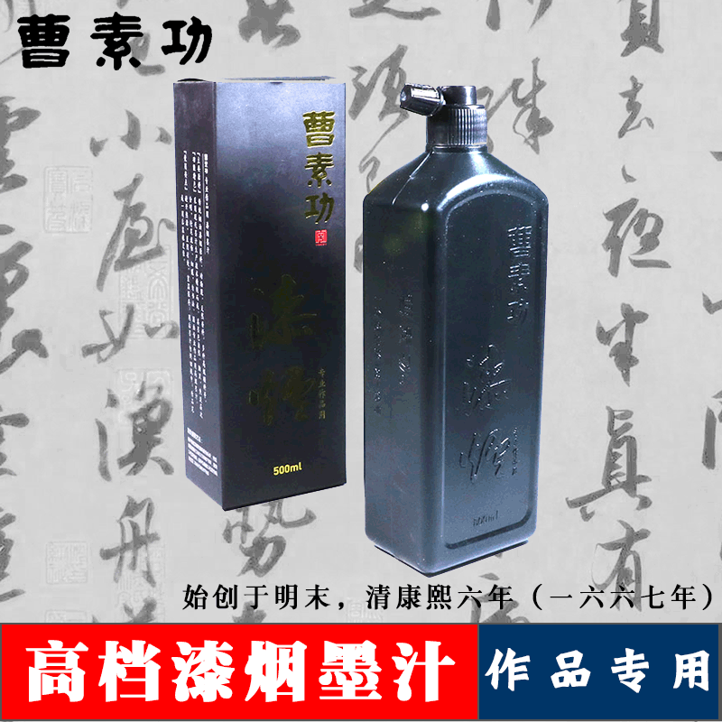 Beijing Yidege Calligraphy and Painting Ink Wholesale Calligraphy Practice Writing Brush Ink 250G Refined Yidege Ink 500G