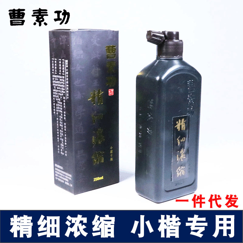Beijing Yidege Calligraphy and Painting Ink Wholesale Calligraphy Practice Writing Brush Ink 250G Refined Yidege Ink 500G
