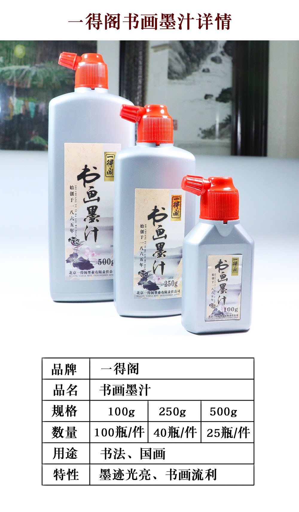Beijing Yidege Calligraphy and Painting Ink Wholesale Calligraphy Practice Writing Brush Ink 250G Refined Yidege Ink 500G