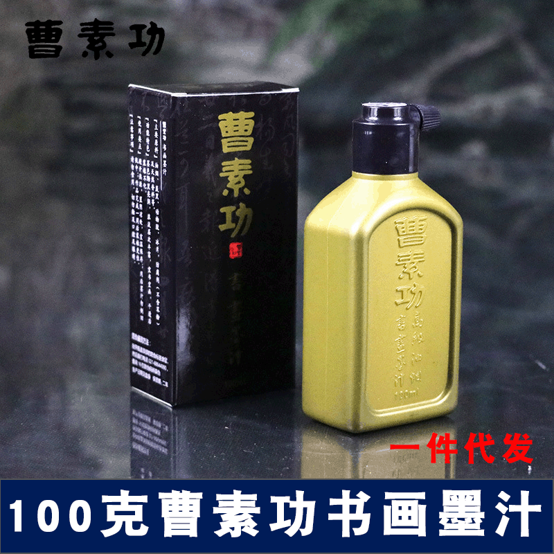Beijing Yidege Calligraphy and Painting Ink Wholesale Calligraphy Practice Writing Brush Ink 250G Refined Yidege Ink 500G
