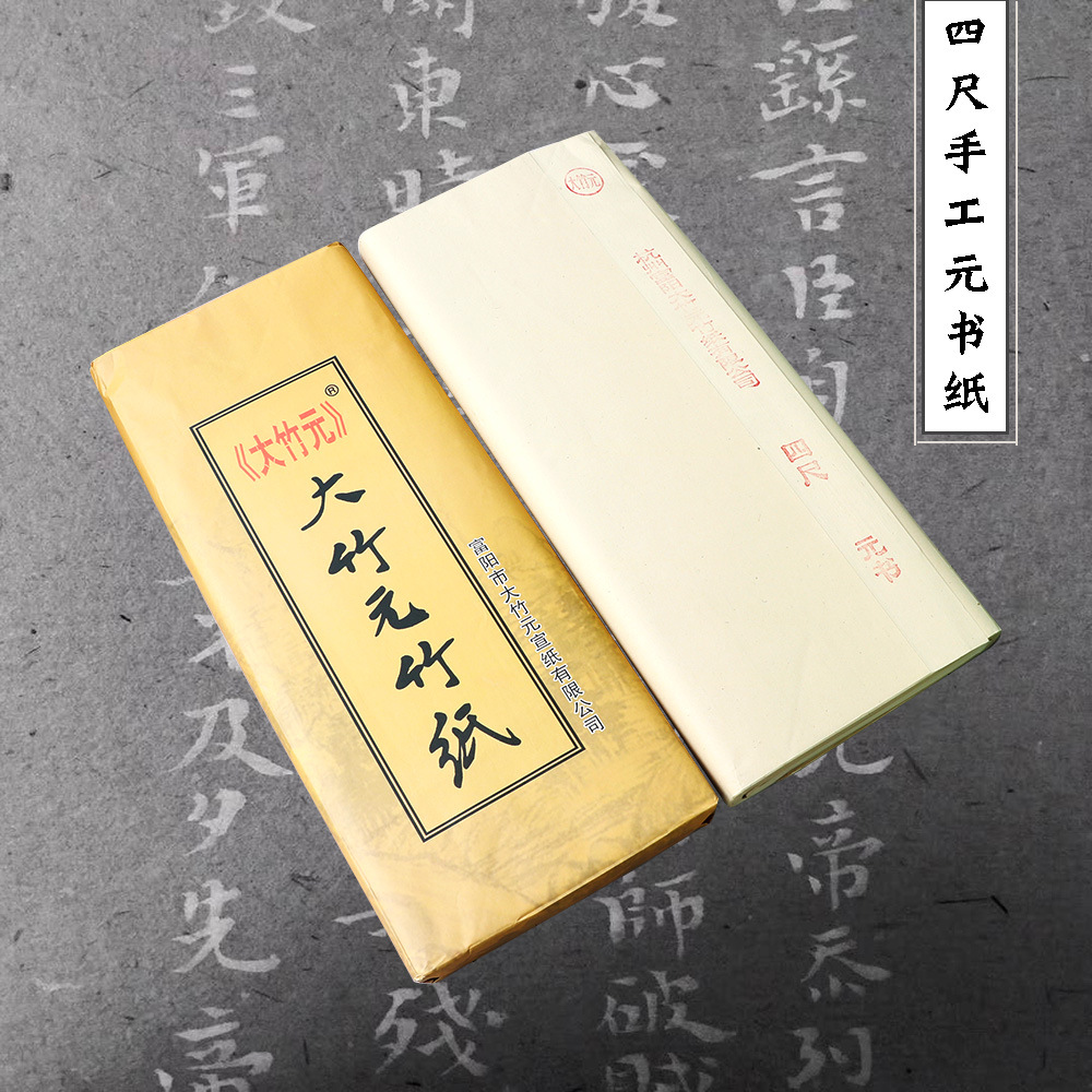 Beijing Yidege Calligraphy and Painting Ink Wholesale Calligraphy Practice Writing Brush Ink 250G Refined Yidege Ink 500G