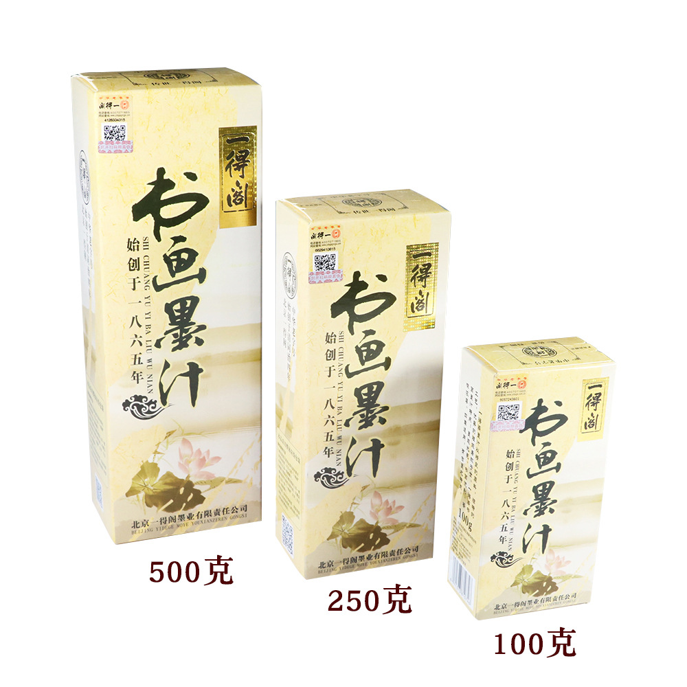Beijing Yidege Calligraphy and Painting Ink Wholesale Calligraphy Practice Writing Brush Ink 250G Refined Yidege Ink 500G