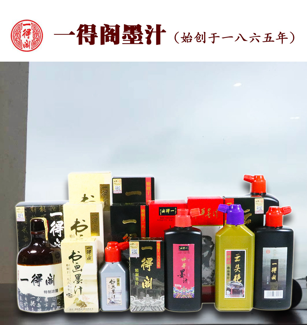 Beijing Yidege Calligraphy and Painting Ink Wholesale Calligraphy Practice Writing Brush Ink 250G Refined Yidege Ink 500G