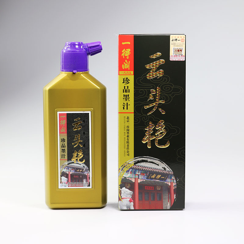 Beijing Yidege Calligraphy and Painting Ink Wholesale Calligraphy Practice Writing Brush Ink 250G Refined Yidege Ink 500G
