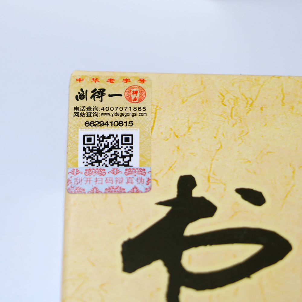 Beijing Yidege Calligraphy and Painting Ink Wholesale Calligraphy Practice Writing Brush Ink 250G Refined Yidege Ink 500G