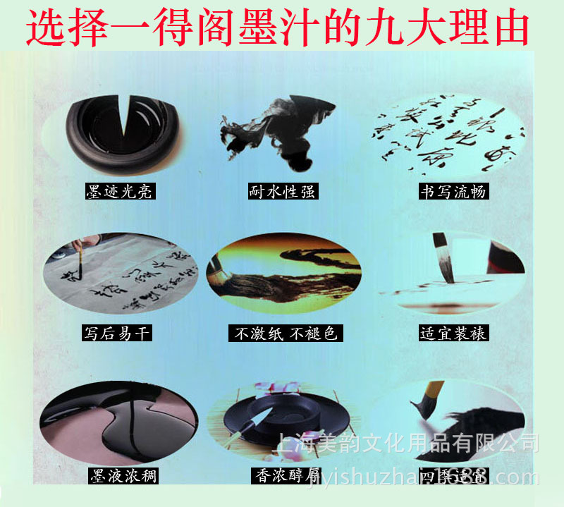 Beijing Yidege Calligraphy and Painting Ink Wholesale Calligraphy Practice Writing Brush Ink 250G Refined Yidege Ink 500G