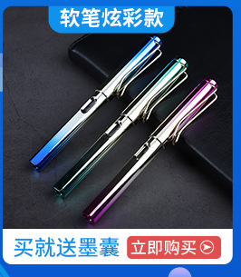 Upgraded Soft Pen Pen-Type Writing Brush Portable Weasel 'S Hair Small Regular Script Soft Head Pen Can Add Ink Copy Scripture Calligraphy Pen Pen Type Writing Brush Upgraded Soft Pen Pen-Type Writing Brush Portable Weasel 'S Hair Small Regular Script Soft Head Pen Can Add Ink Copy Scripture Calligraphy Pen Pen Type Writing Brush