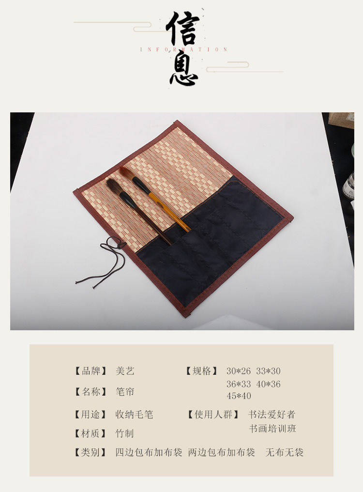 Factory Wholesale Writing Brush Pen Curtain Fixed Logo Breathable Moisture-Proof Calligraphy Writing Brush Storage Cloth Bag Bamboo Writing Brush Rolling Pencil Case