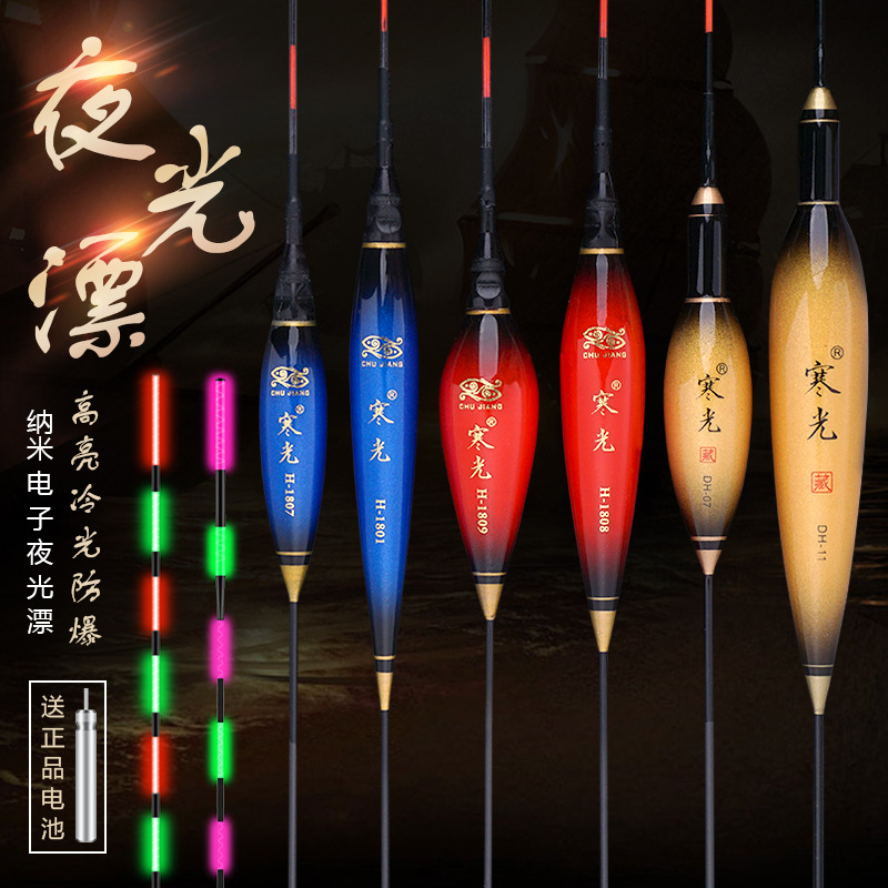 Float Whole EyeCatching Night Fishing Fish Float Crucian Float Electronic Luminous Drift Fishing Gear Customized