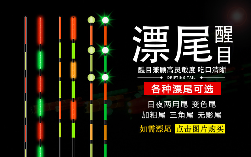 Float Whole EyeCatching Night Fishing Fish Float Crucian Float Electronic Luminous Drift Fishing Gear Customized Float Whole EyeCatching Night Fishing Fish Float Crucian Float Electronic Luminous Drift Fishing Gear Customized