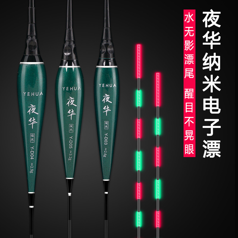 Float Whole EyeCatching Night Fishing Fish Float Crucian Float Electronic Luminous Drift Fishing Gear Customized