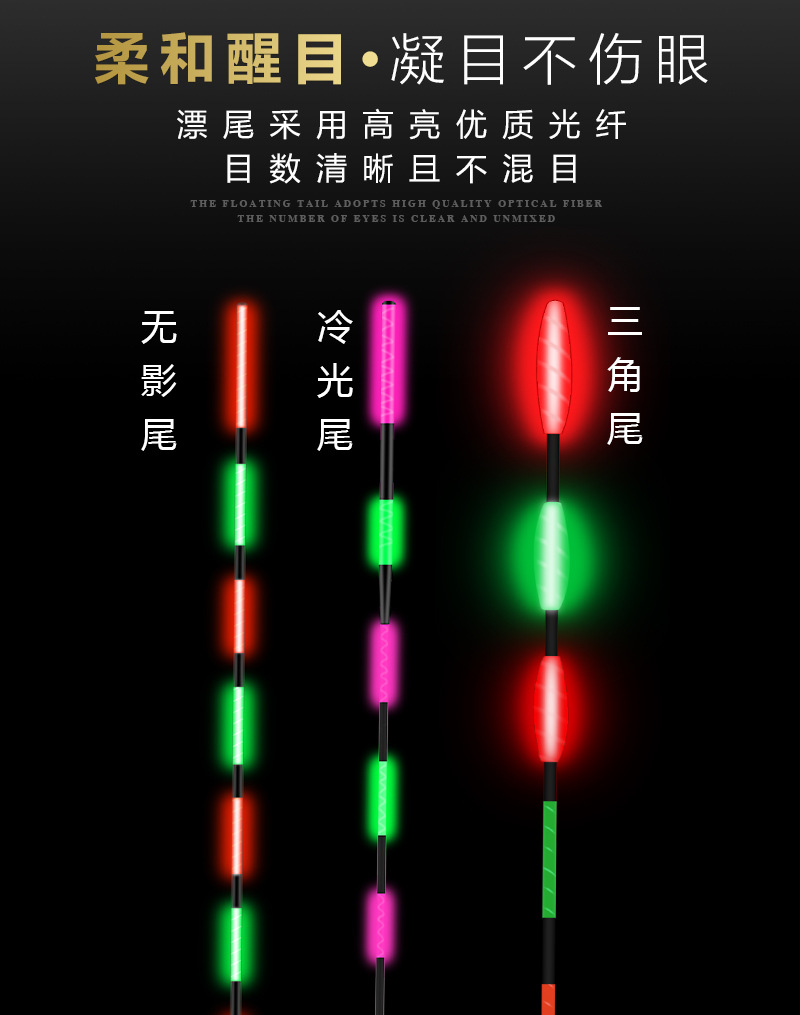 Float Whole EyeCatching Night Fishing Fish Float Crucian Float Electronic Luminous Drift Fishing Gear Customized Float Whole EyeCatching Night Fishing Fish Float Crucian Float Electronic Luminous Drift Fishing Gear Customized