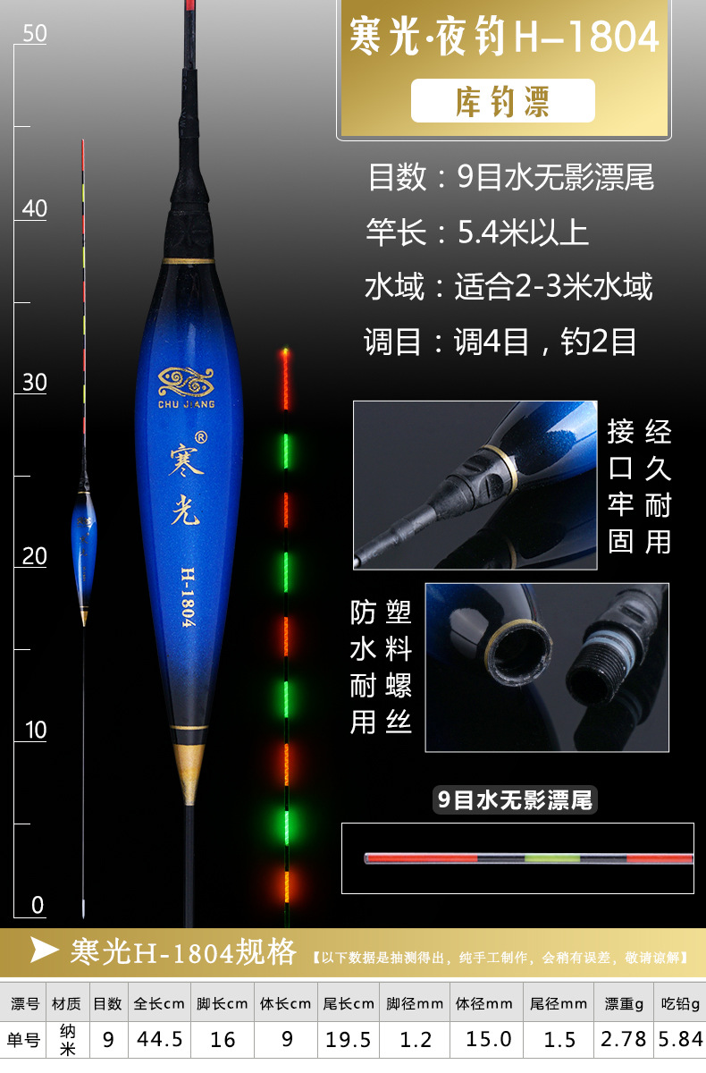 Float Whole EyeCatching Night Fishing Fish Float Crucian Float Electronic Luminous Drift Fishing Gear Customized Float Whole EyeCatching Night Fishing Fish Float Crucian Float Electronic Luminous Drift Fishing Gear Customized