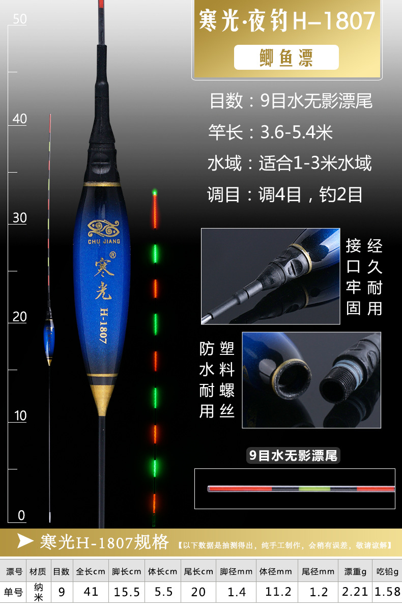 Float Whole EyeCatching Night Fishing Fish Float Crucian Float Electronic Luminous Drift Fishing Gear Customized Float Whole EyeCatching Night Fishing Fish Float Crucian Float Electronic Luminous Drift Fishing Gear Customized