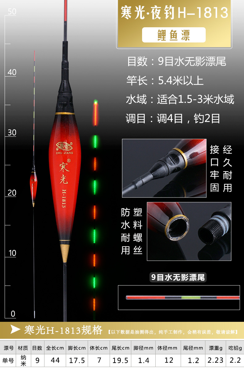Float Whole EyeCatching Night Fishing Fish Float Crucian Float Electronic Luminous Drift Fishing Gear Customized Float Whole EyeCatching Night Fishing Fish Float Crucian Float Electronic Luminous Drift Fishing Gear Customized