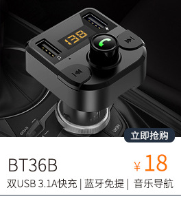 New T66 Car MP3 Bluetooth Hands-Free Cigarette Lighter Player Car Electronic Dual USB Car Charger New T66 Car MP3 Bluetooth Hands-Free Cigarette Lighter Player Car Electronic Dual USB Car Charger