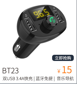 New T66 Car MP3 Bluetooth Hands-Free Cigarette Lighter Player Car Electronic Dual USB Car Charger New T66 Car MP3 Bluetooth Hands-Free Cigarette Lighter Player Car Electronic Dual USB Car Charger