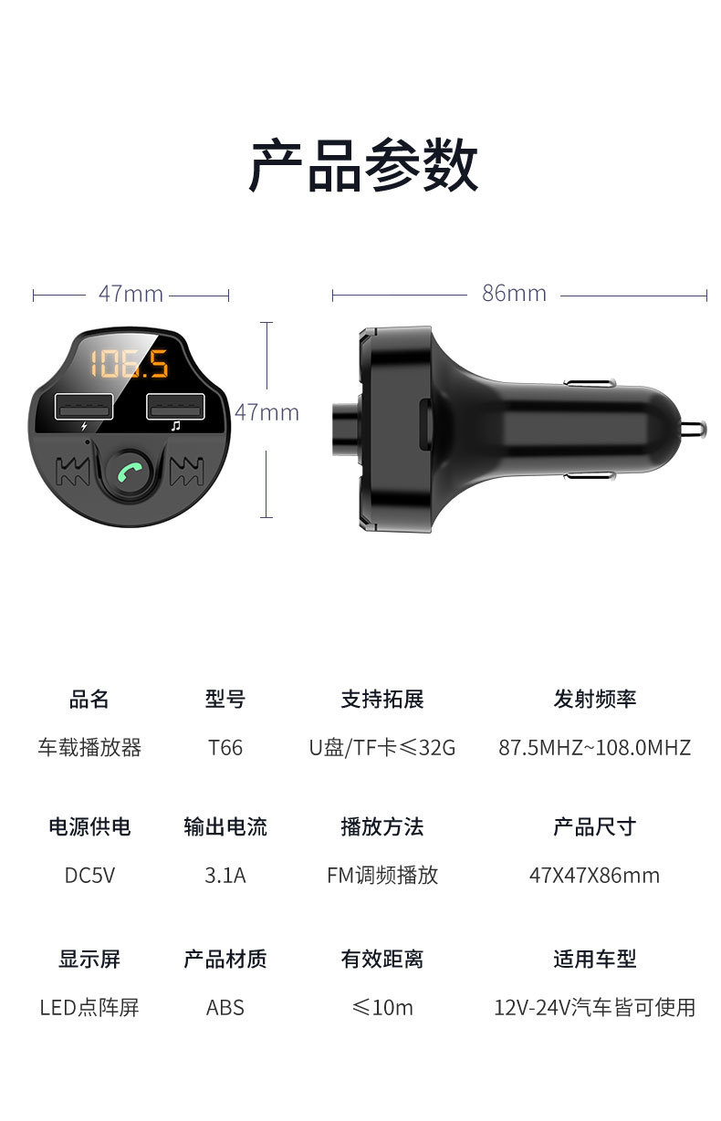New T66 Car MP3 Bluetooth Hands-Free Cigarette Lighter Player Car Electronic Dual USB Car Charger New T66 Car MP3 Bluetooth Hands-Free Cigarette Lighter Player Car Electronic Dual USB Car Charger