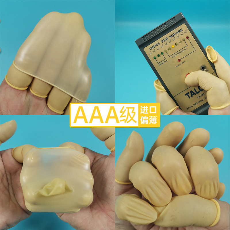 Anti-Static Finger Stall Rubber Electronic Dust-Free Factory Protection Sleeve the Tip of a Finger Protection Cross-Border Yellow Latex Finger Cots Finger Stall