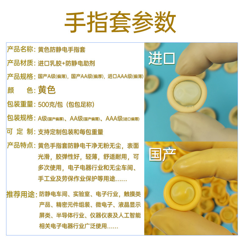 Anti-Static Finger Stall Rubber Electronic Dust-Free Factory Protection Sleeve the Tip of a Finger Protection Cross-Border Yellow Latex Finger Cots Finger Stall Anti-Static Finger Stall Rubber Electronic Dust-Free Factory Protection Sleeve the Tip of a Finger Protection Cross-Border Yellow Latex Finger Cots Finger Stall