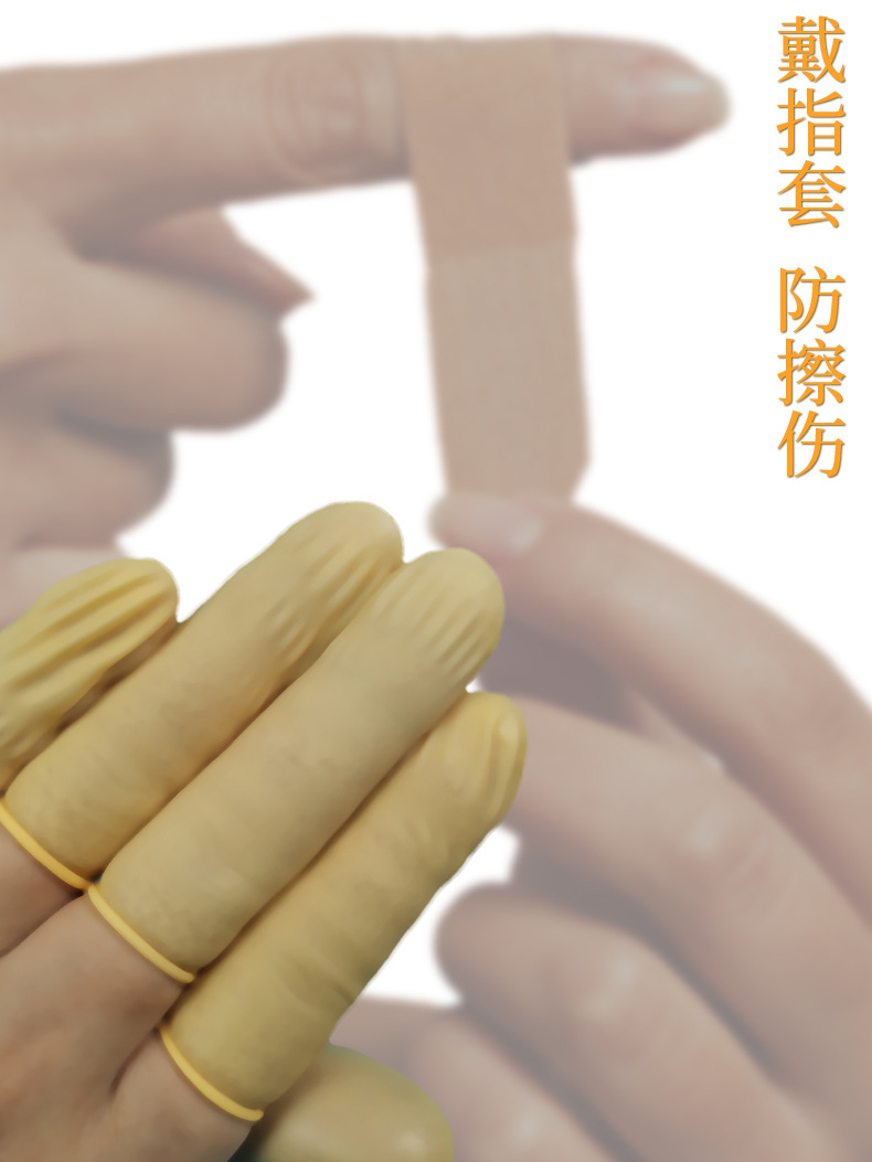 Anti-Static Finger Stall Rubber Electronic Dust-Free Factory Protection Sleeve the Tip of a Finger Protection Cross-Border Yellow Latex Finger Cots Finger Stall Anti-Static Finger Stall Rubber Electronic Dust-Free Factory Protection Sleeve the Tip of a Finger Protection Cross-Border Yellow Latex Finger Cots Finger Stall