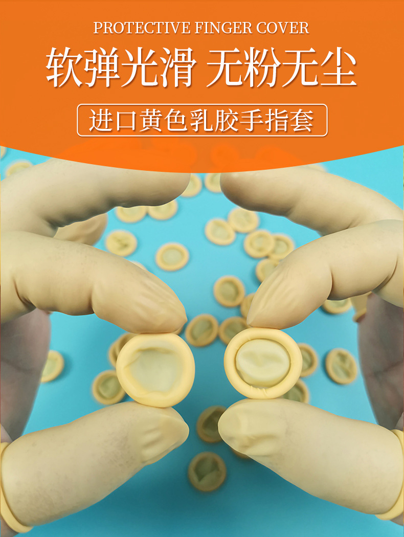 Anti-Static Finger Stall Rubber Electronic Dust-Free Factory Protection Sleeve the Tip of a Finger Protection Cross-Border Yellow Latex Finger Cots Finger Stall Anti-Static Finger Stall Rubber Electronic Dust-Free Factory Protection Sleeve the Tip of a Finger Protection Cross-Border Yellow Latex Finger Cots Finger Stall