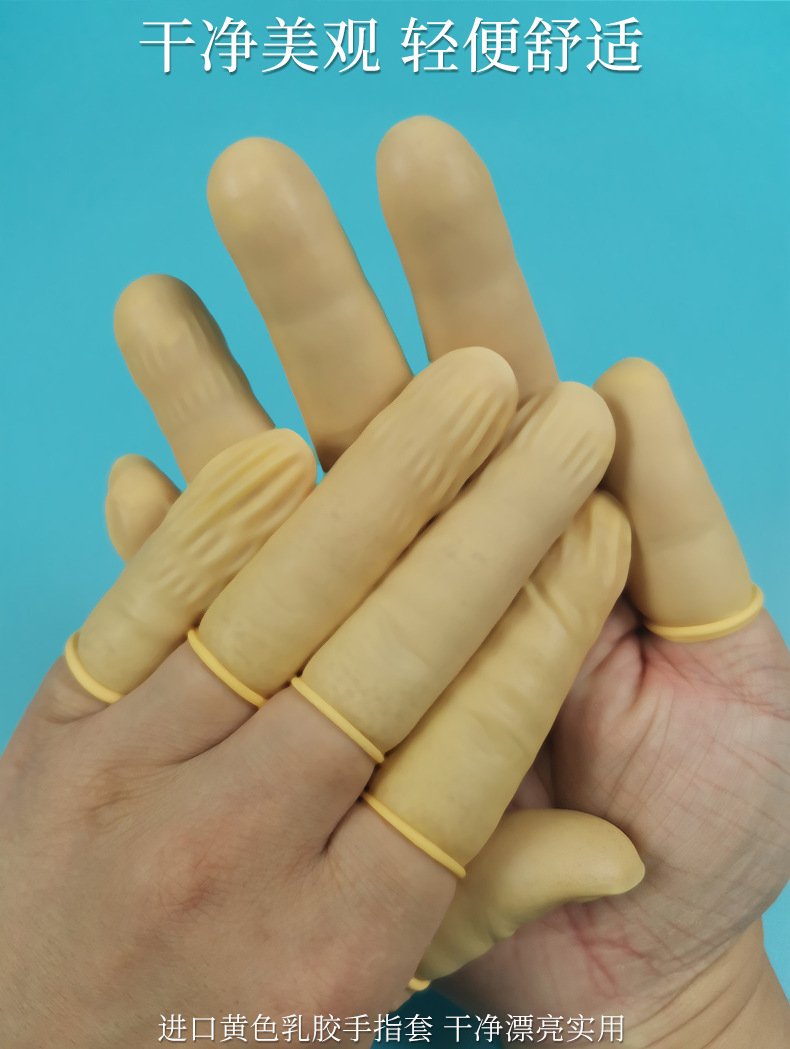 Anti-Static Finger Stall Rubber Electronic Dust-Free Factory Protection Sleeve the Tip of a Finger Protection Cross-Border Yellow Latex Finger Cots Finger Stall Anti-Static Finger Stall Rubber Electronic Dust-Free Factory Protection Sleeve the Tip of a Finger Protection Cross-Border Yellow Latex Finger Cots Finger Stall