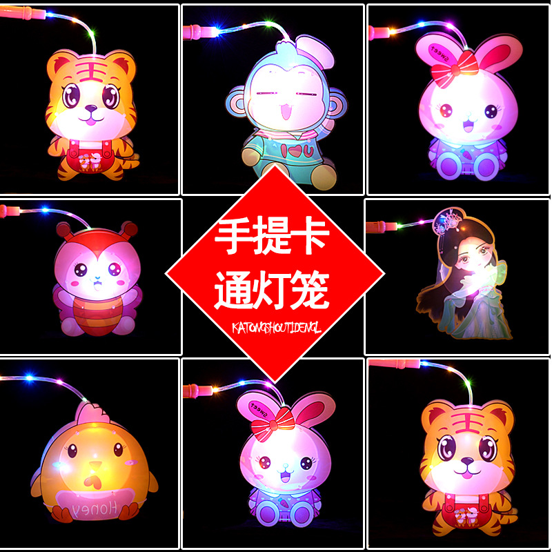 2022 New New Year&#039;s New Year&#039;s Day Lantern Festival Luminous Lantern Electronic Portable Cartoon Lantern Stall Hot Sale Toy