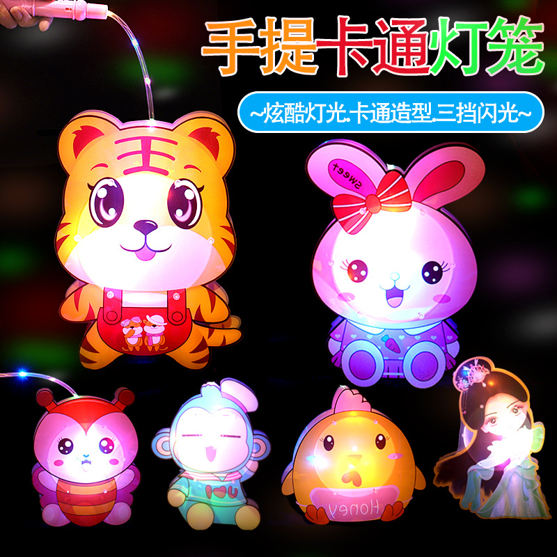 2022 New New Year's New Year's Day Lantern Festival Luminous Lantern Electronic Portable Cartoon Lantern Stall Hot Sale Toy 2022 New New Year's New Year's Day Lantern Festival Luminous Lantern Electronic Portable Cartoon Lantern Stall Hot Sale Toy