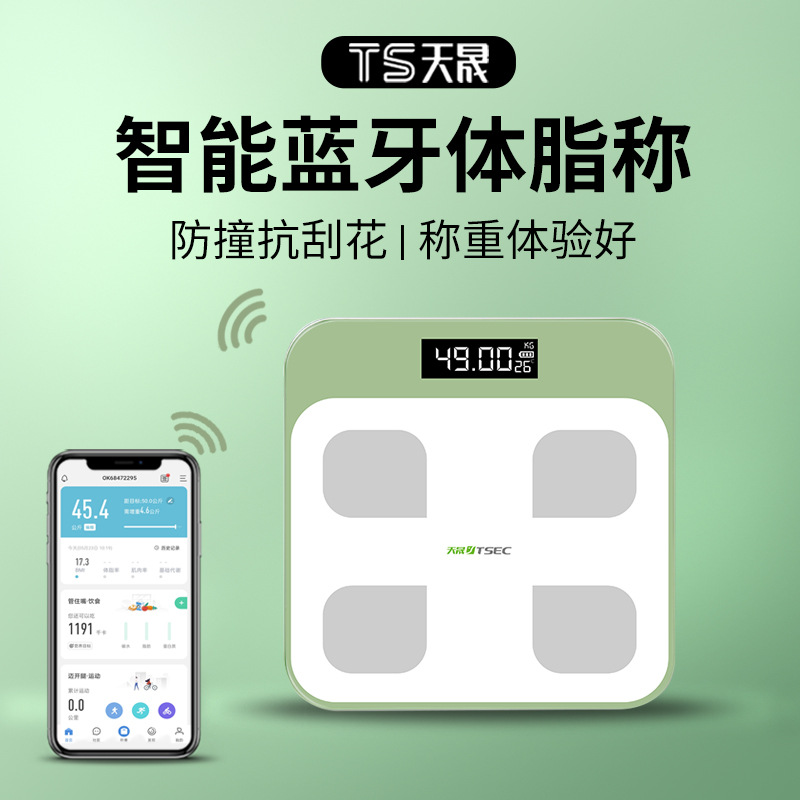Smart Weight Scale Electronic Scale Body Fat Scale Body Fat Scale Home Bluetooth Health Scale App Foreign Trade
