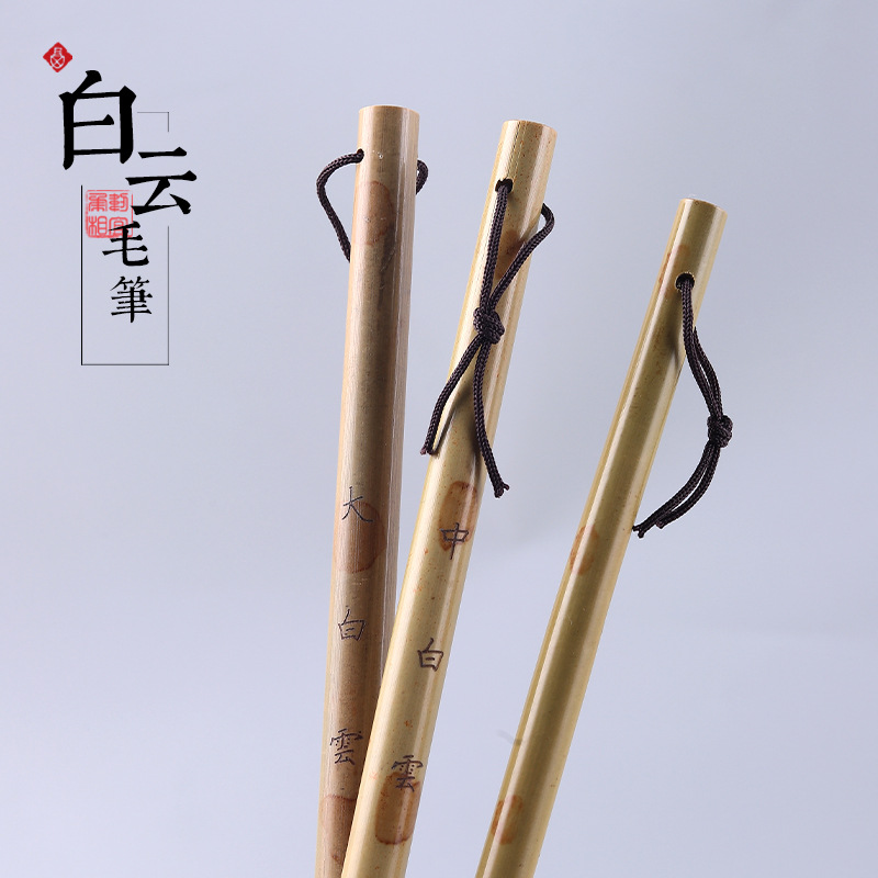 Wholesale Bamboo Jiajian Large, Medium and Small Baiyun Writing Brush Students Traditional Chinese Painting Calligraphy Training Class Fine Brushwork Freehand Brushwork Sheep Hair Pen