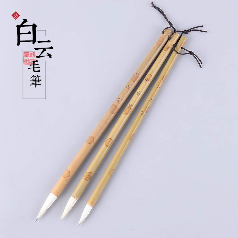 Wholesale Bamboo Jiajian Large, Medium and Small Baiyun Writing Brush Students Traditional Chinese Painting Calligraphy Training Class Fine Brushwork Freehand Brushwork Sheep Hair Pen