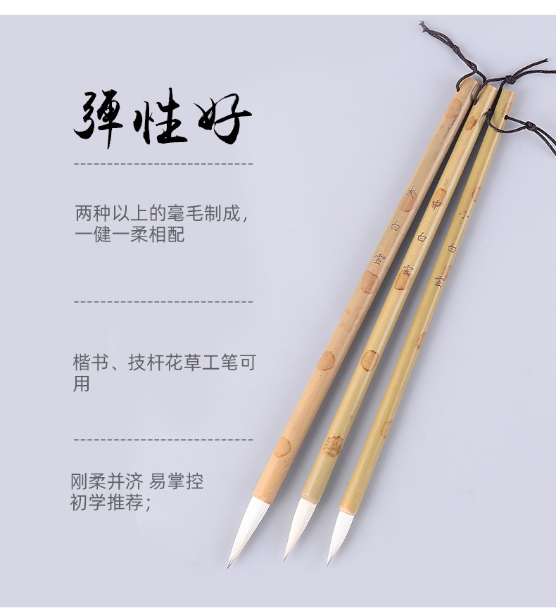 Wholesale Bamboo Jiajian Large, Medium and Small Baiyun Writing Brush Students Traditional Chinese Painting Calligraphy Training Class Fine Brushwork Freehand Brushwork Sheep Hair Pen Wholesale Bamboo Jiajian Large, Medium and Small Baiyun Writing Brush Students Traditional Chinese Painting Calligraphy Training Class Fine Brushwork Freehand Brushwork Sheep Hair Pen