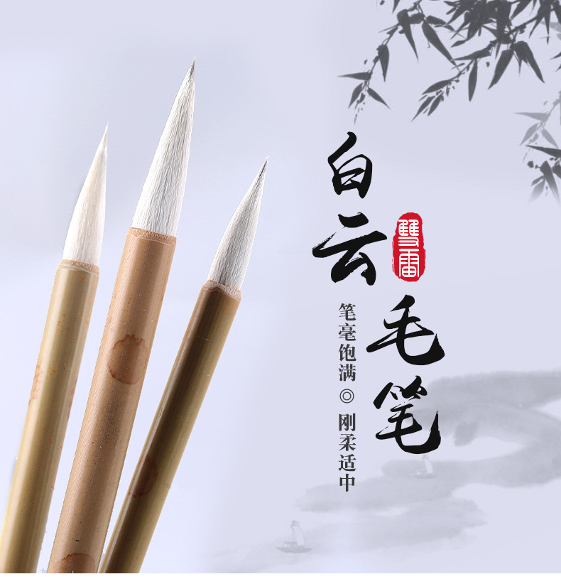Wholesale Bamboo Jiajian Large, Medium and Small Baiyun Writing Brush Students Traditional Chinese Painting Calligraphy Training Class Fine Brushwork Freehand Brushwork Sheep Hair Pen Wholesale Bamboo Jiajian Large, Medium and Small Baiyun Writing Brush Students Traditional Chinese Painting Calligraphy Training Class Fine Brushwork Freehand Brushwork Sheep Hair Pen