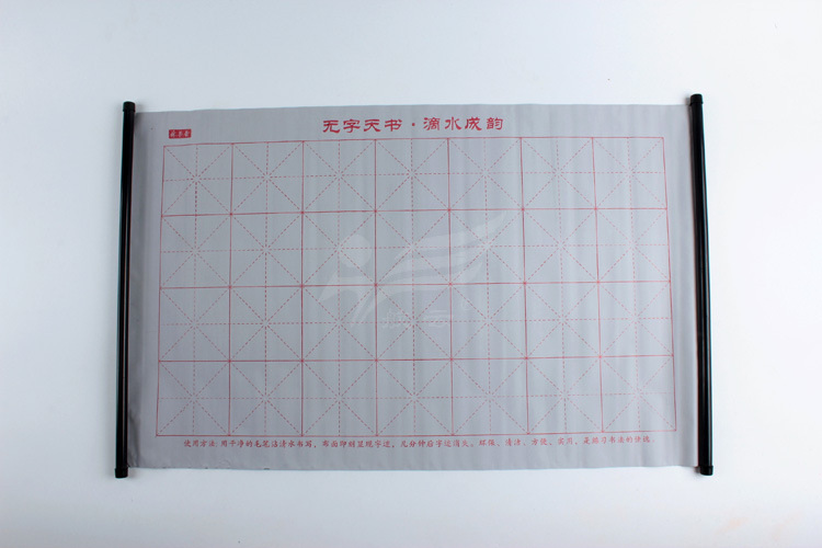 YXB-916 box size with axis water writing brush calligraphy practice cloth writing water