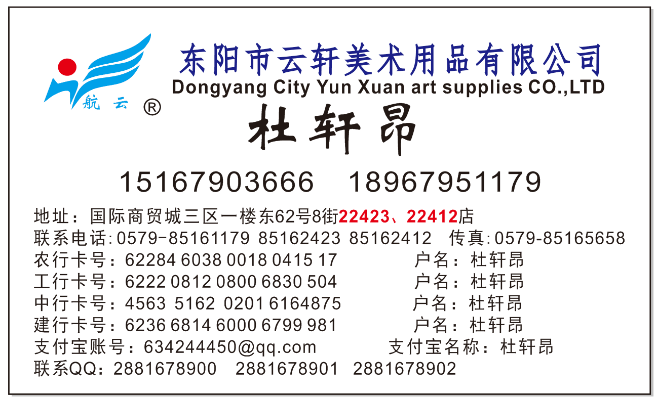 YXB-916 box size with axis water writing brush calligraphy practice cloth writing water