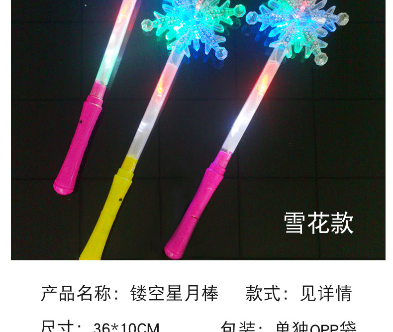 New LED Electronic Cutie Moon Rod Luminous Toys Stall Hot Sale Five-Pointed Star Glow Stick Night Market Hot Sale Toys New LED Electronic Cutie Moon Rod Luminous Toys Stall Hot Sale Five-Pointed Star Glow Stick Night Market Hot Sale Toys