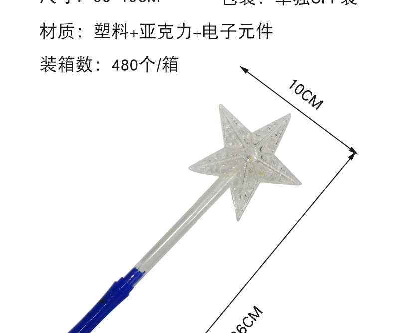 New LED Electronic Cutie Moon Rod Luminous Toys Stall Hot Sale Five-Pointed Star Glow Stick Night Market Hot Sale Toys New LED Electronic Cutie Moon Rod Luminous Toys Stall Hot Sale Five-Pointed Star Glow Stick Night Market Hot Sale Toys