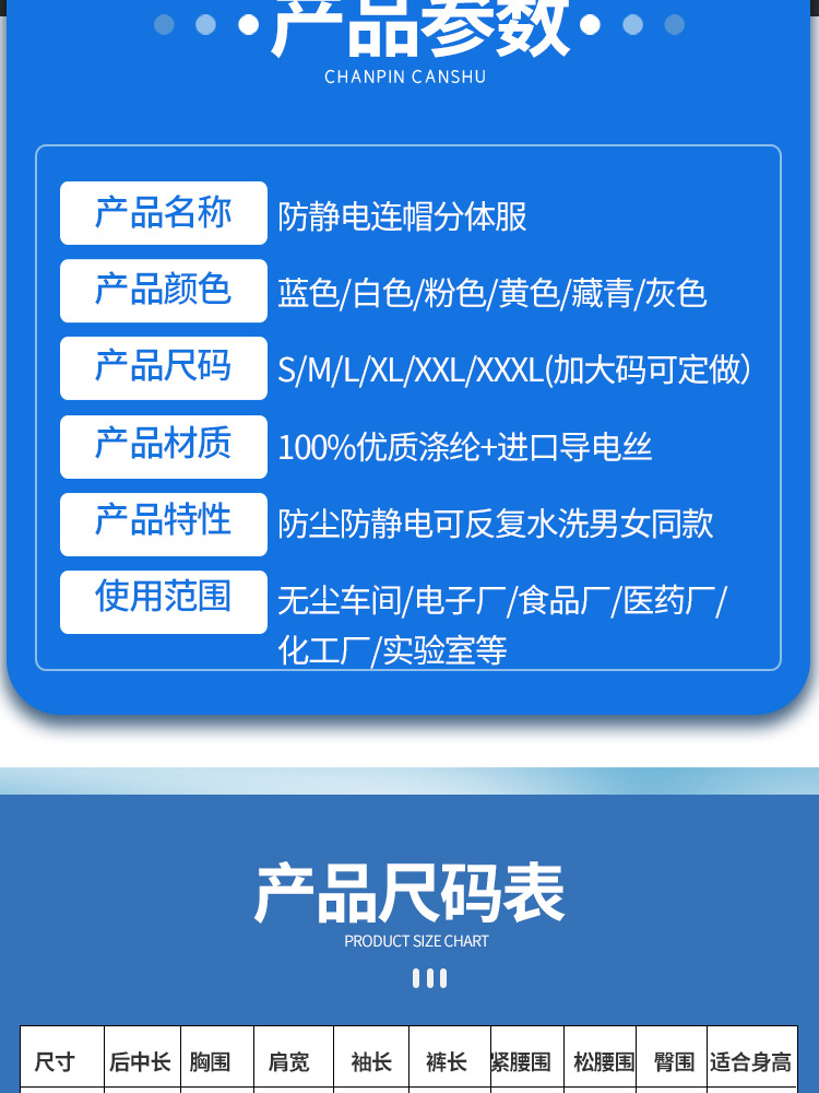 Hooded Split Suit Anti-Static Work Clothes Electronic Food Pharmaceutical Dust-Free Workshop Dustproof Clothes Hooded Split Suit Anti-Static Work Clothes Electronic Food Pharmaceutical Dust-Free Workshop Dustproof Clothes