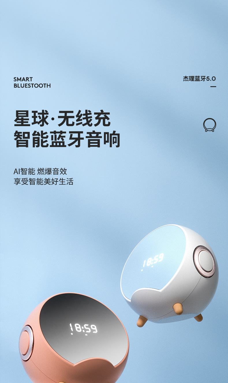 Planet Wireless Charger Speaker Smart AI Alarm Clock Home Voice Bluetooth Speaker Mini Audio Mobile Phone Bracket Mirror Planet Wireless Charger Speaker Smart AI Alarm Clock Home Voice Bluetooth Speaker Mini Audio Mobile Phone Bracket Mirror