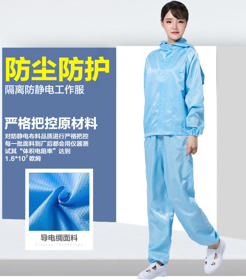 ESD Coat Split Hooded Lapel Dust-Free Clothes Purification Work Clothes Top Food Pharmaceutical Electronic Factory Clothing